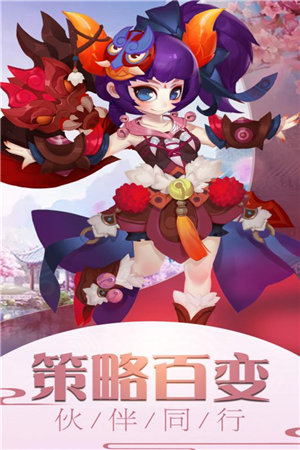 西游群英传苹果免费版下载