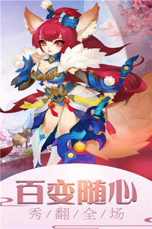 西游群英传苹果免费版下载