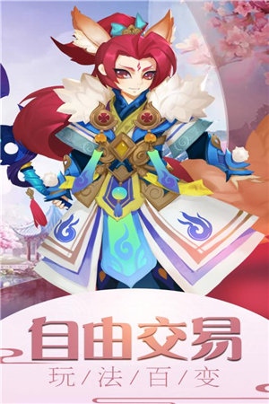 西游群英传下载