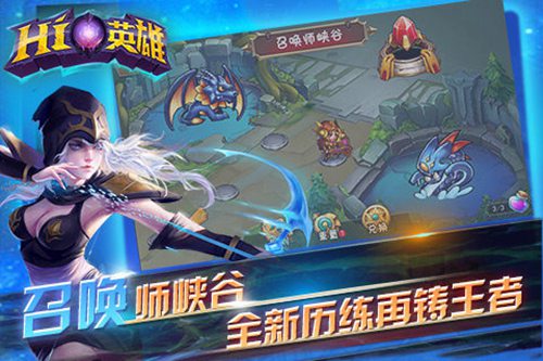 Hi英雄手游苹果下载