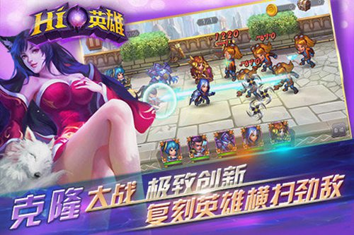 Hi英雄手游苹果下载