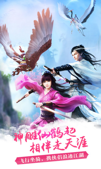 九阴真经3d小七版2023安卓最新版