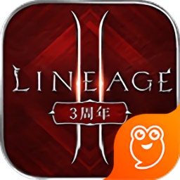 天堂2血盟最新版2023下载