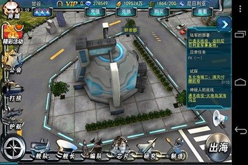 怒海争霸2116安卓版ios版免费版