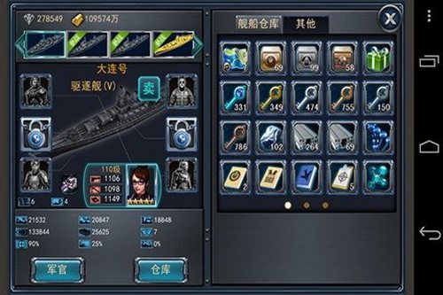 怒海争霸2116安卓版ios版免费版