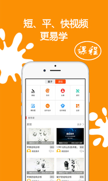 疯狂美术app