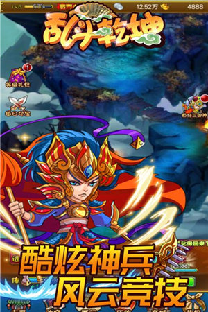 乱斗乾坤免费版手机版