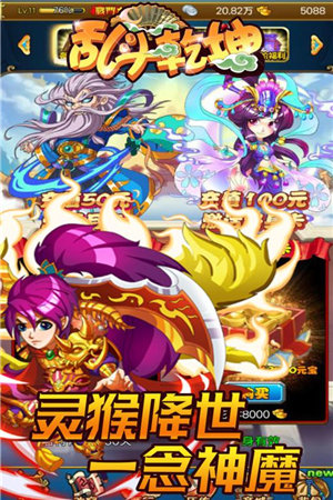 乱斗乾坤免费版手机版