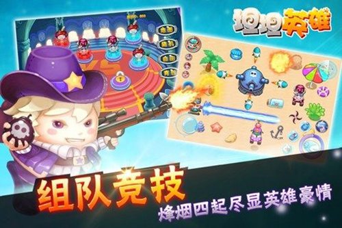 坦坦英雄免费版下载