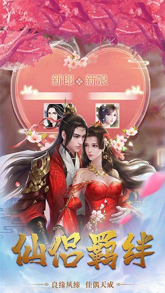 真灵传说游戏最新2023安卓下载