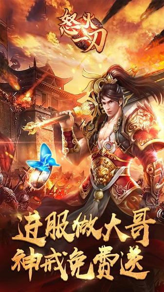 怒火一刀h5手游2023下载安卓