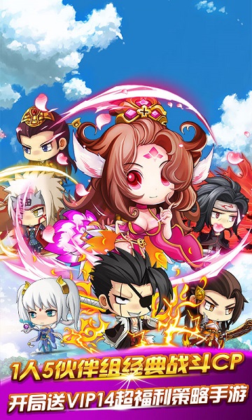 小七英雄战棋官方版安卓下载