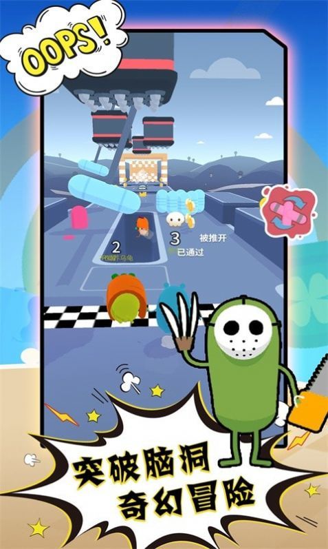 糖果人吃鸡终极淘汰赛