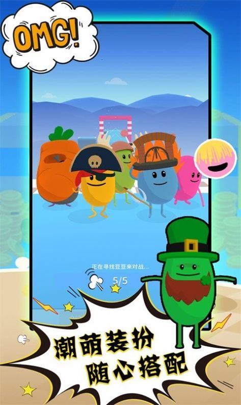 糖果人吃鸡终极淘汰赛