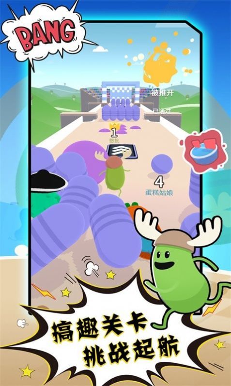 糖果人吃鸡终极淘汰赛