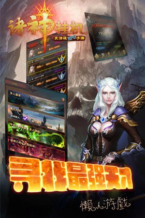 诸神曲手游手机版ios版