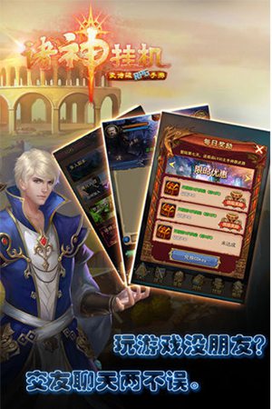 诸神曲手游手机版ios版