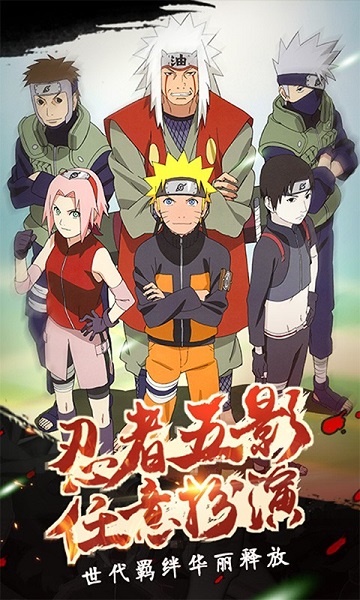 火影忍者究极小七平台最新下载2023版