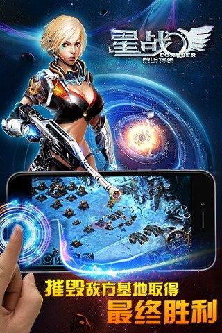 星战黎明将袭ios免费版
