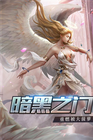 天启之门下载手机版本