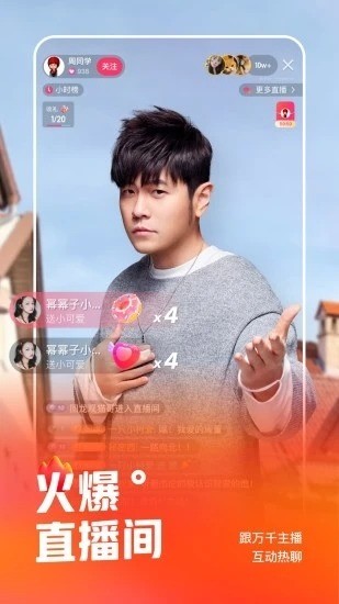 快手安装2022最新版有紅苞