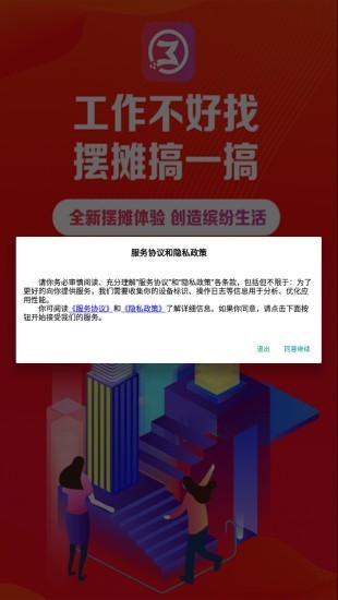 3号店官方版安卓下载2023版