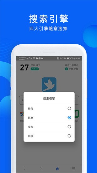 520浏览器安卓版下载