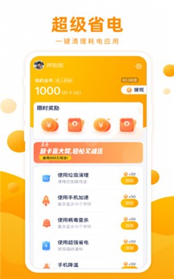 飞鱼清理极速版2023最新安卓下载