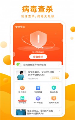 飞鱼清理极速版2023最新安卓下载