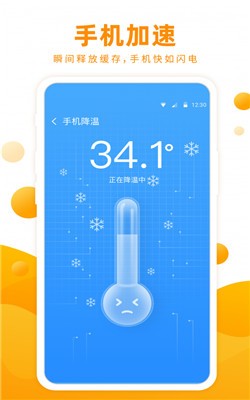 飞鱼清理极速版2023最新安卓下载