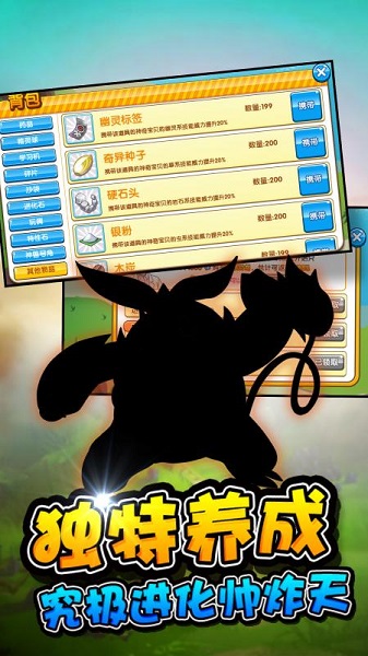 口袋之旅小七手游最新安卓版本2023