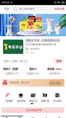 驴享享安卓版最新下载2023