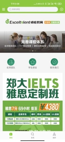 卓课app最新版安卓版