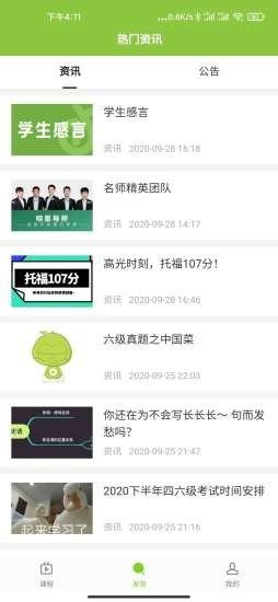 卓课app最新版安卓版