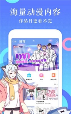 蕉小漫官方版最新版2023安卓版