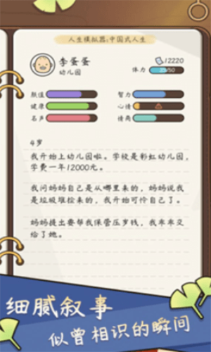 人生管理器最新下载