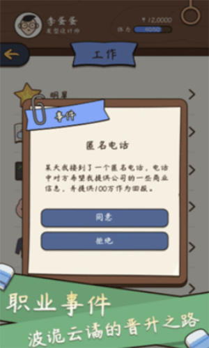 人生管理器最新下载