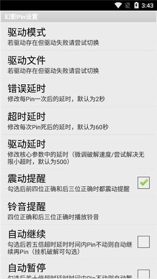 幻影pin官网最新版