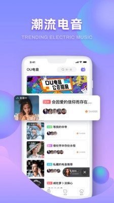 ou电音app下载安装安卓版本