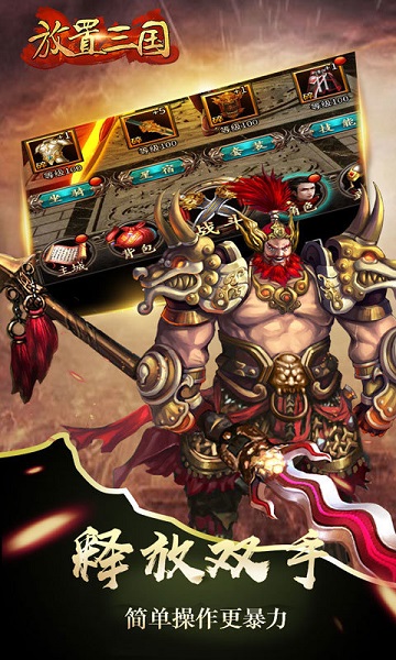 放置三国高爆红包版安卓2023最新版