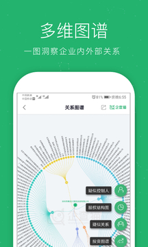 企查猫企业查询app