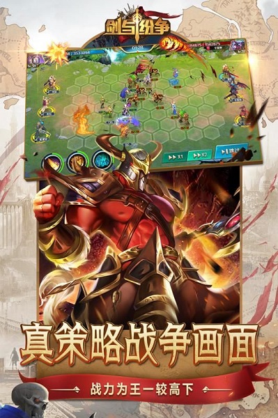 剑与纷争手游2023安卓版