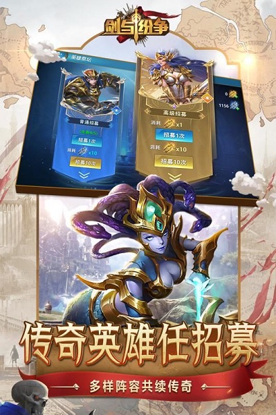 剑与纷争手游2023安卓版