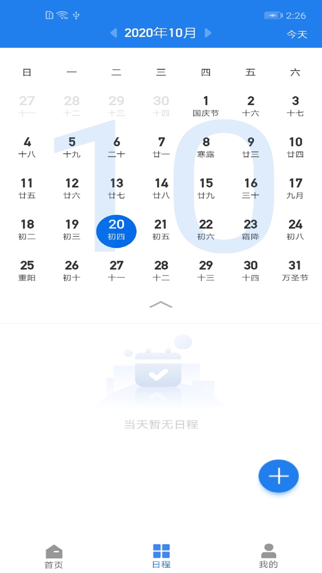 履库app下载最新版