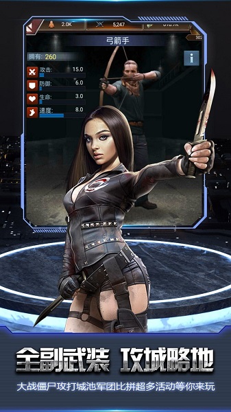 战神丧尸围城游戏2023最新版本安卓版