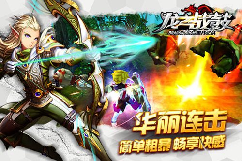 龙之战鼓手机版