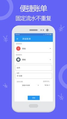 天天账本记账app2023下载安装
