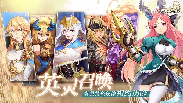 风之大冒险手游下载2023版