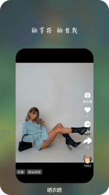 衣凰app安卓下载2023