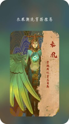 衣凰app安卓下载2023